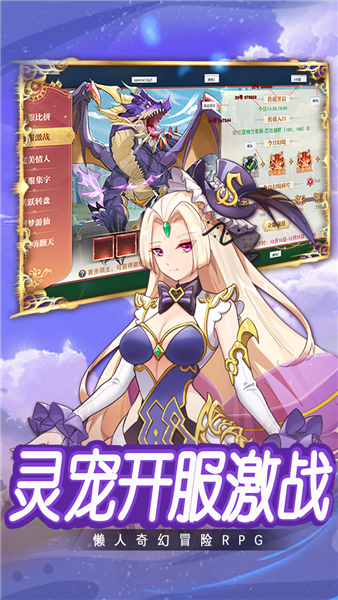 龙之战歌