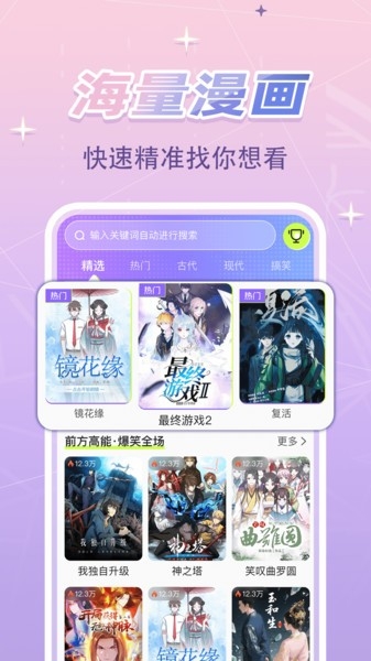 免费漫剧看看