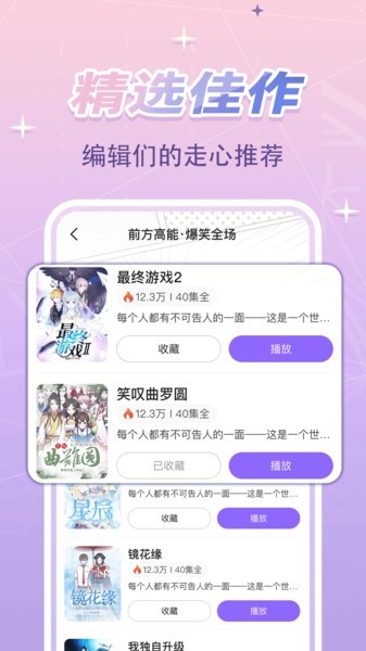 免费漫剧看看