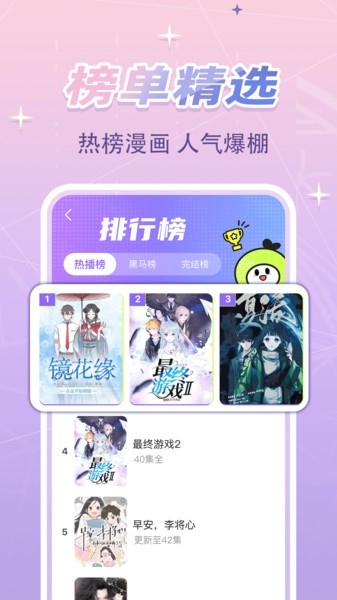 免费漫剧看看