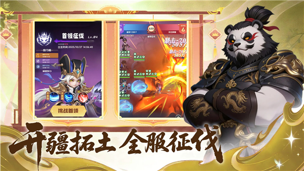 三国五虎将