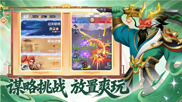 三国五虎将