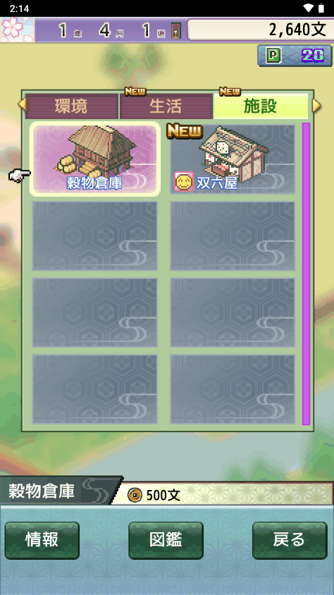 平安古都物语