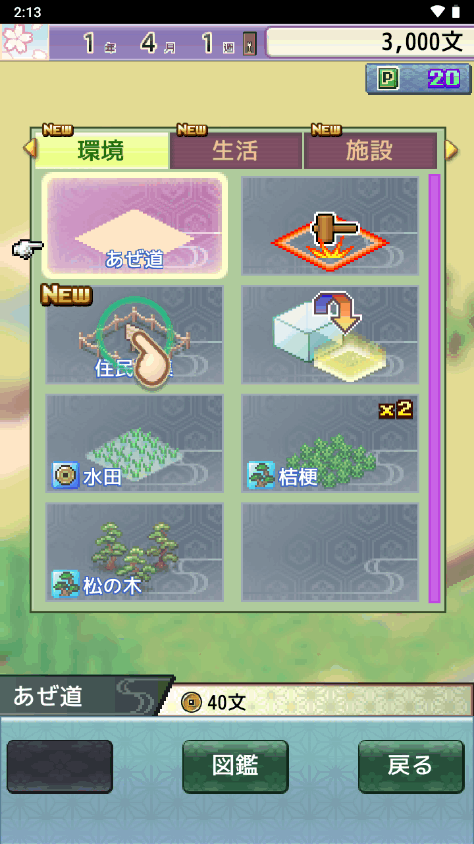 平安古都物语