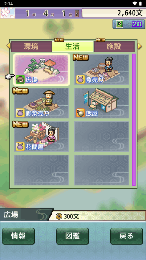 平安古都物语