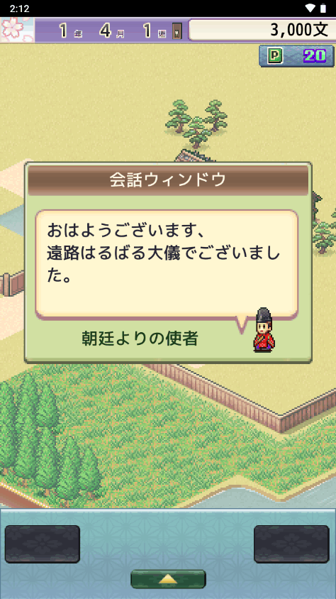 平安古都物语