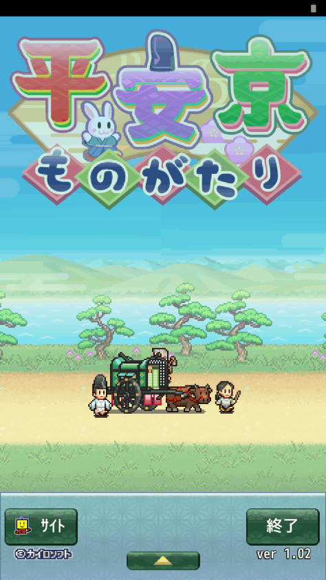 平安古都物语