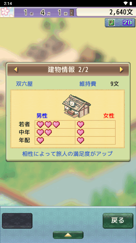 平安古都物语