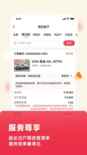 腾信事故车拍卖网