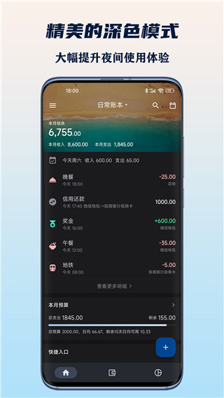 小星记账