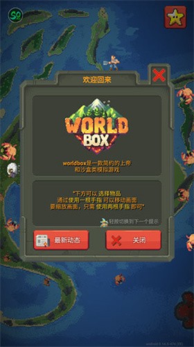 上帝模拟器