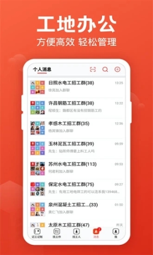 记工记账
