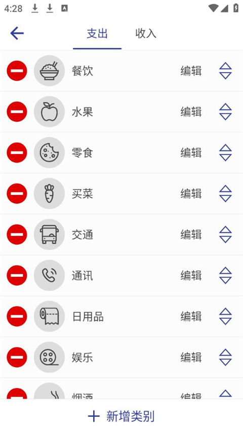 简约记账