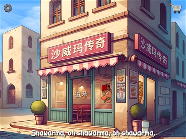 沙威玛传奇官方版