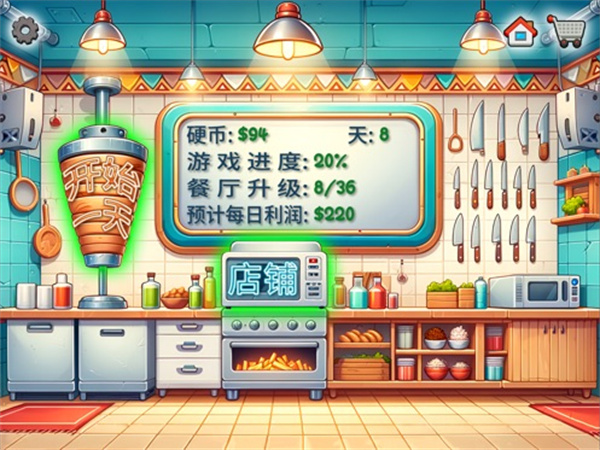 沙威玛传奇官方版
