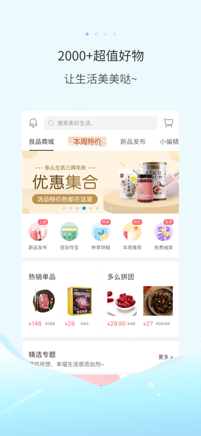 多么生活