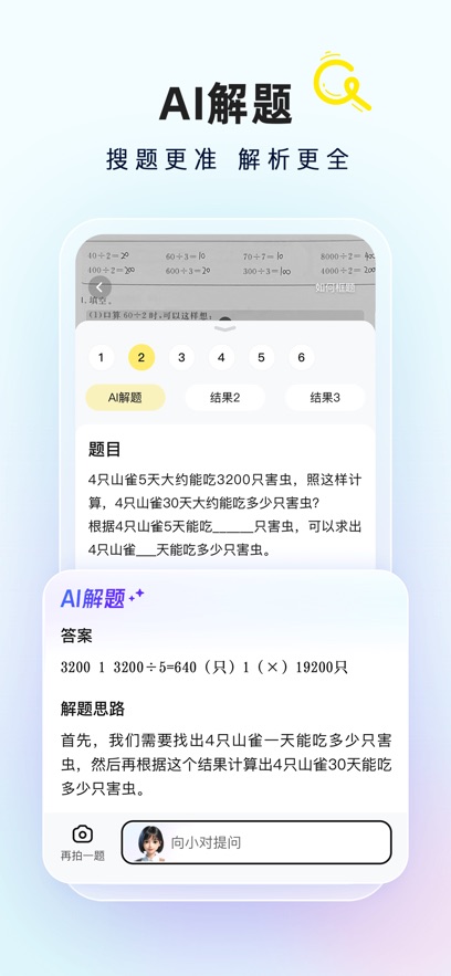 快对AI