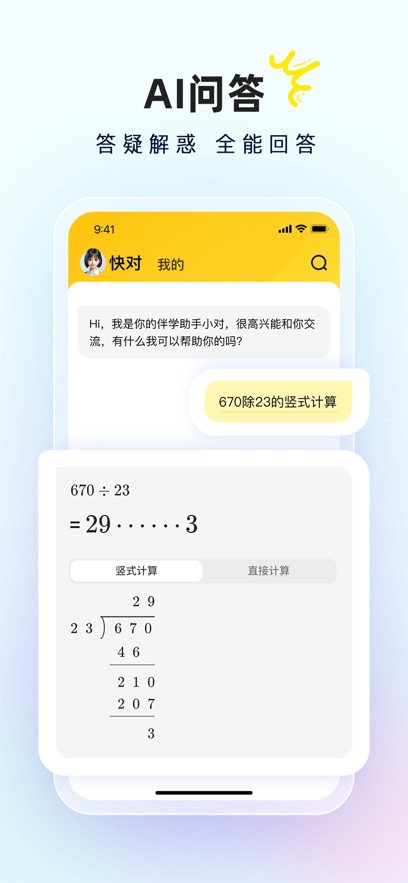 快对AI