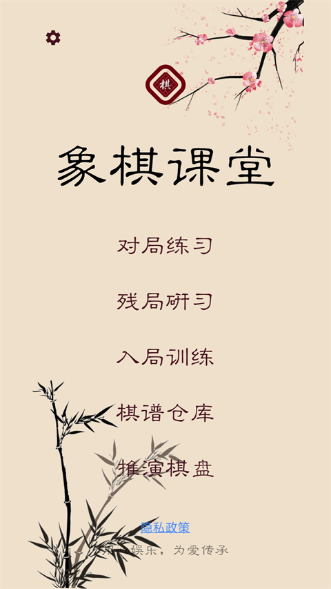 棋路中国象棋