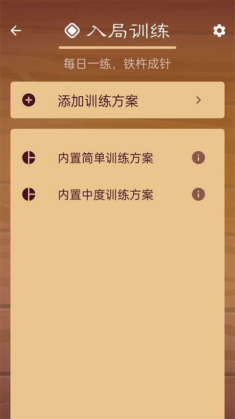 棋路中国象棋