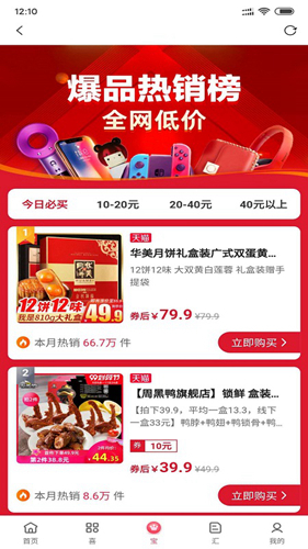 喜宝汇