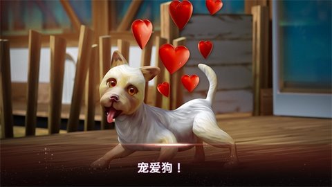 我的寄宿狗屋