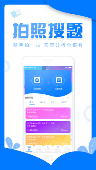 帮作业答案