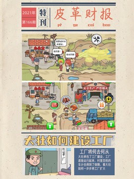 我的江南皮革厂