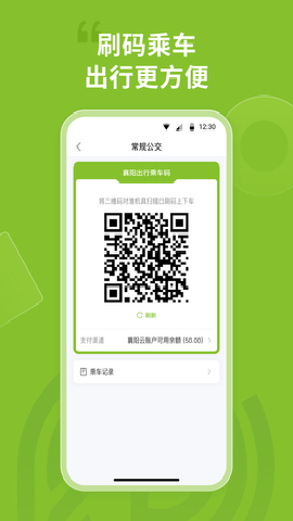 襄阳出行