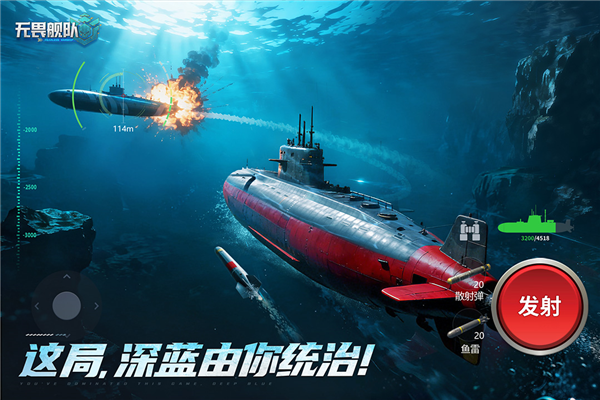 无畏舰队