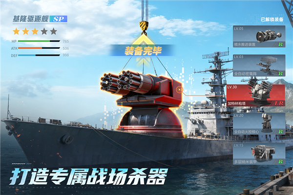 无畏舰队