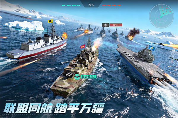 无畏舰队