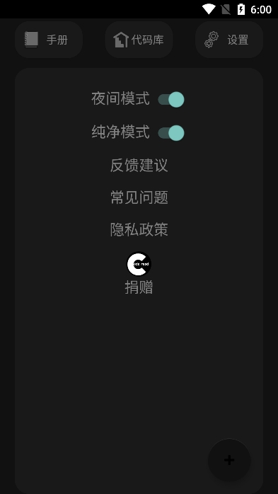 代码阅读器