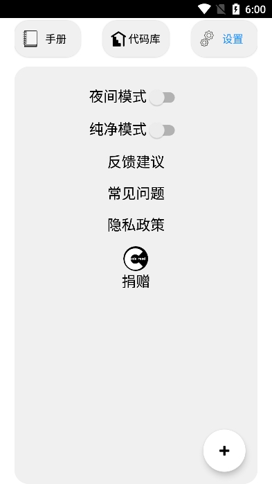 代码阅读器