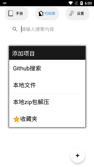 代码阅读器