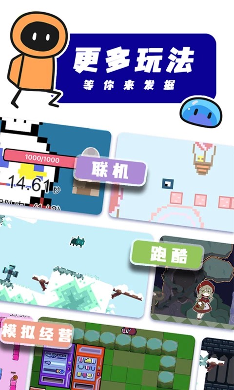 创游世界编辑器