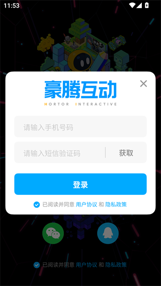 创游世界编辑器