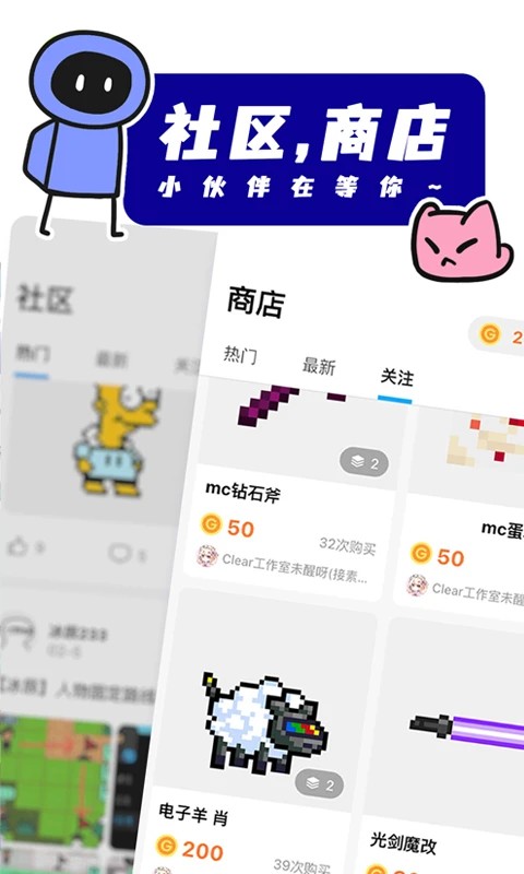 创游世界编辑器