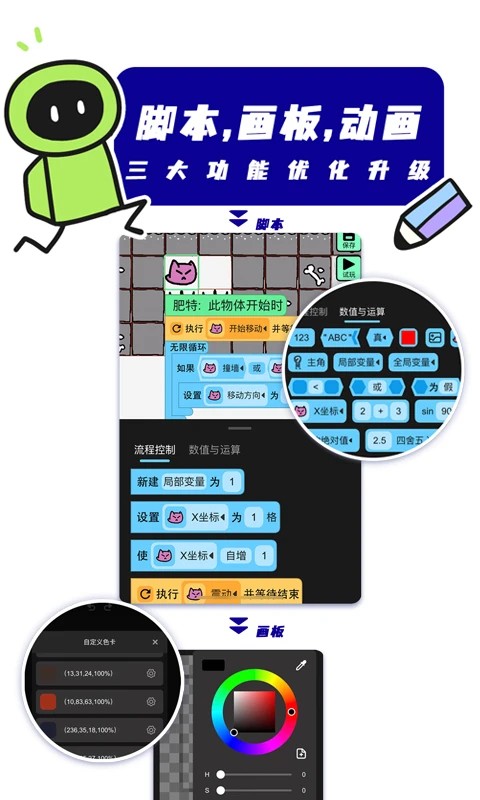 创游世界编辑器