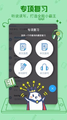 泡泡单词