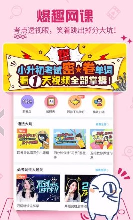 泡泡单词