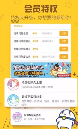 泡泡单词