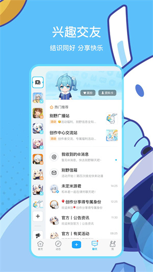 米哈游通行证