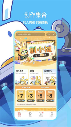 米哈游通行证