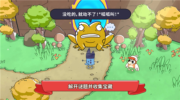 布鲁伊寻找金笔的冒险官方中文版