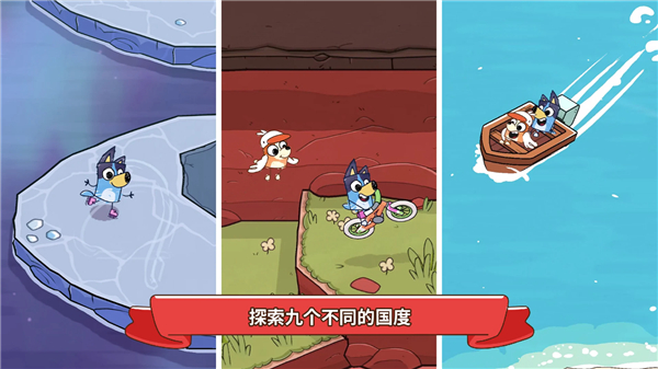布鲁伊寻找金笔的冒险官方中文版
