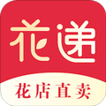 花递