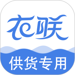 衣联供货商