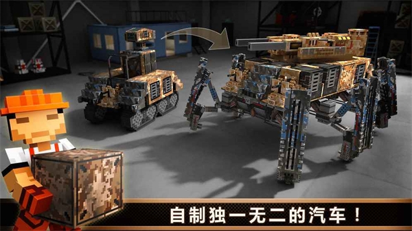 3D像素车