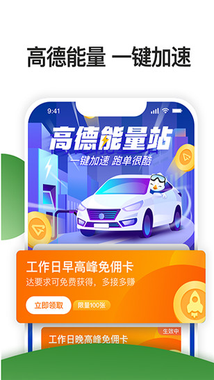 优e司机聚合版app